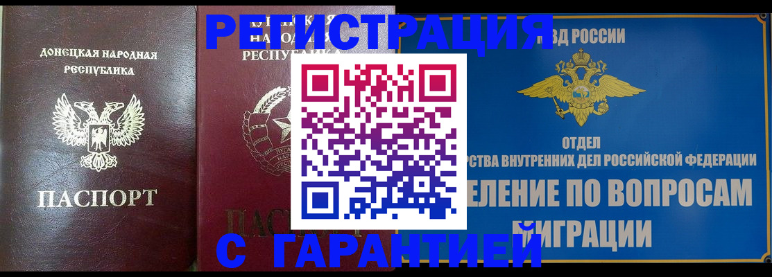 миграционный учет в Калининградской области